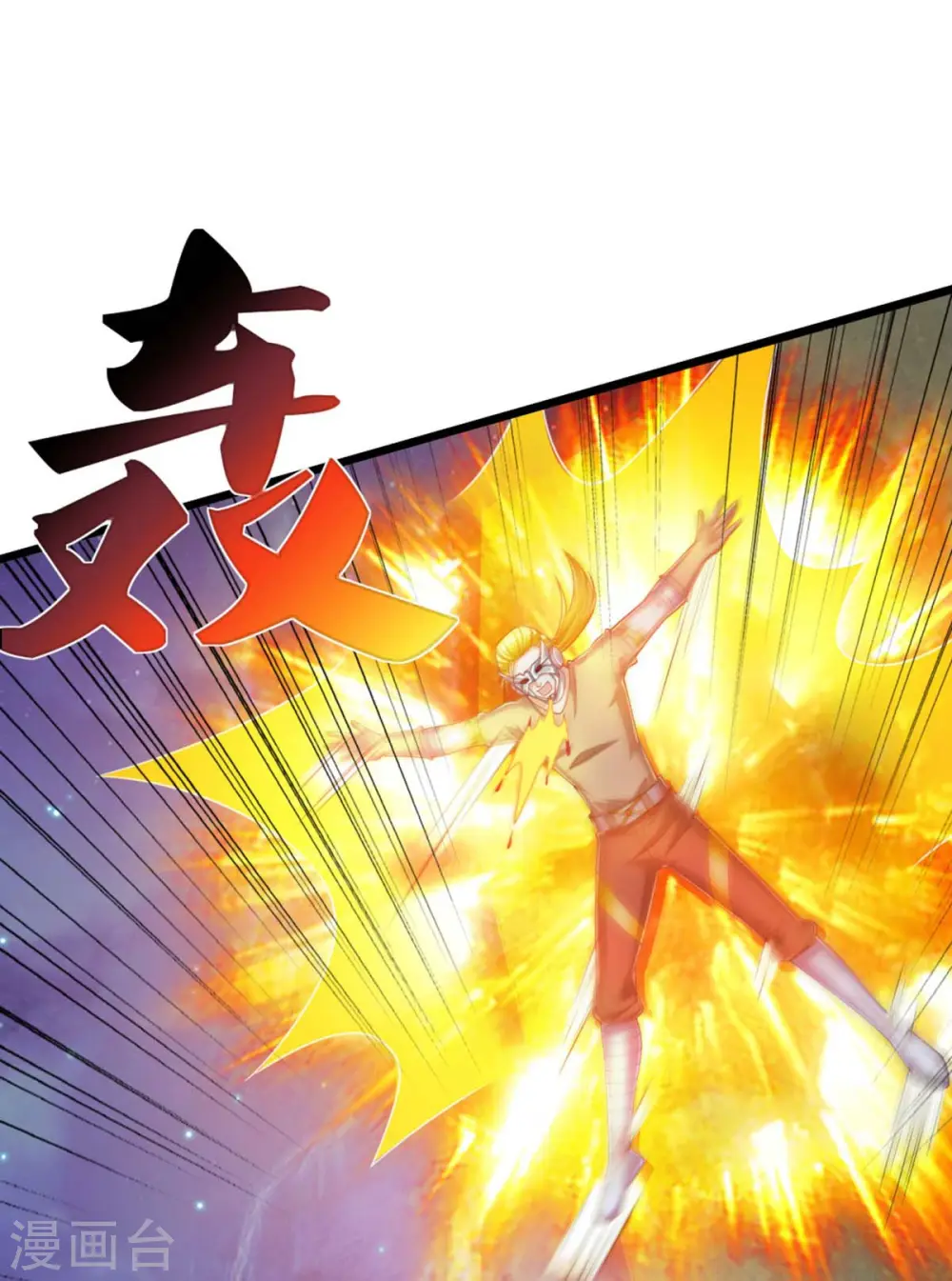 第273话 滔天之怒，无惧威胁32