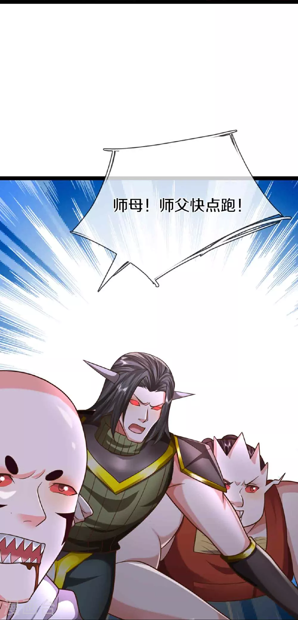 第380话 不愧师母，竟这么强11