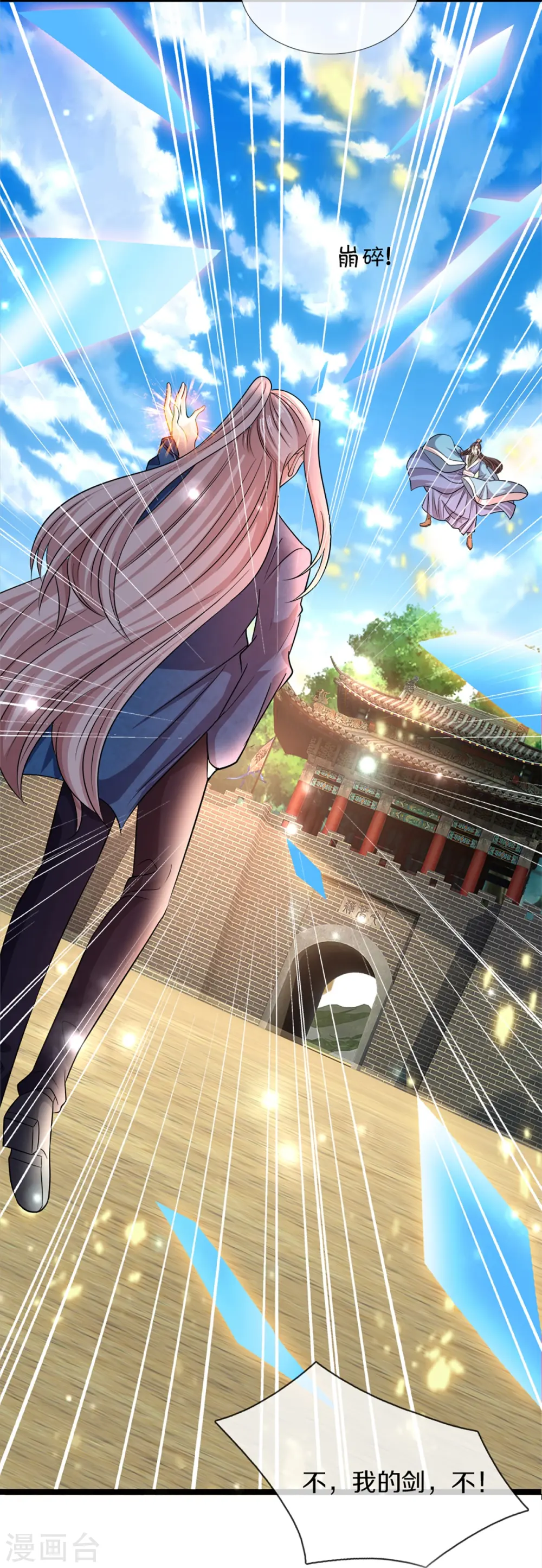 第247话 一人之力，力挫众修16