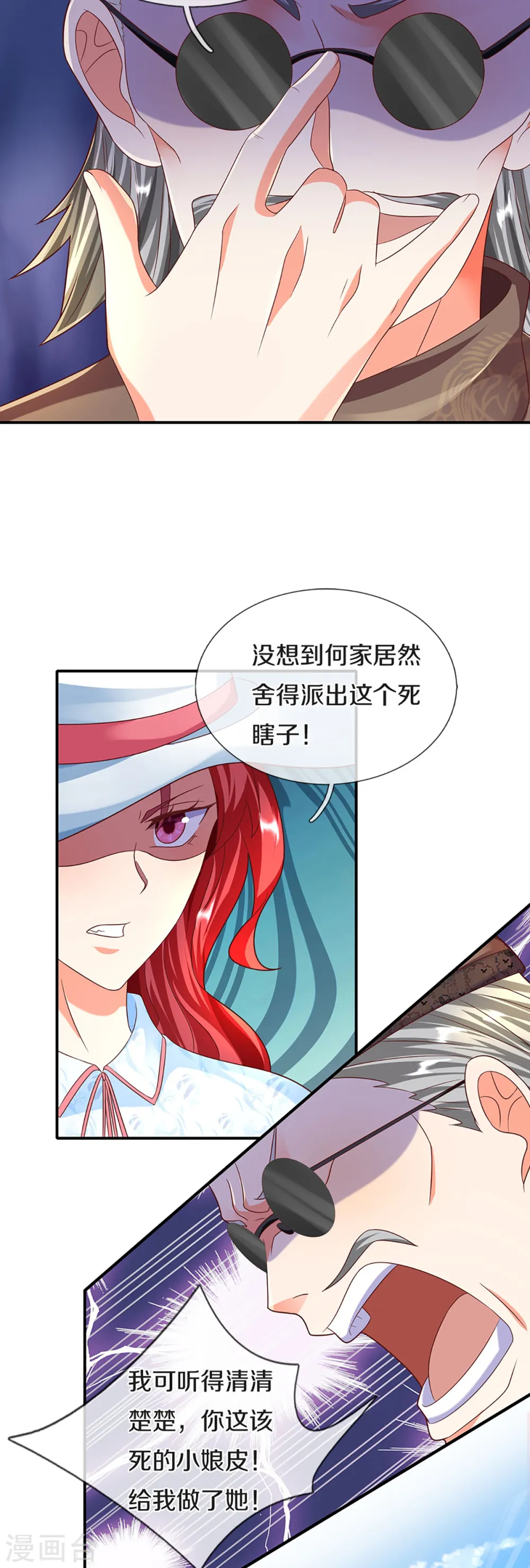 第213话 丹火燃起，炼制丹药24