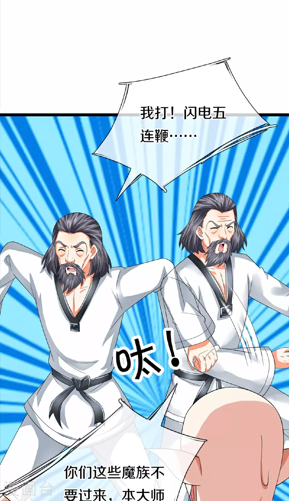 第372话 现年轻人，不讲武德44