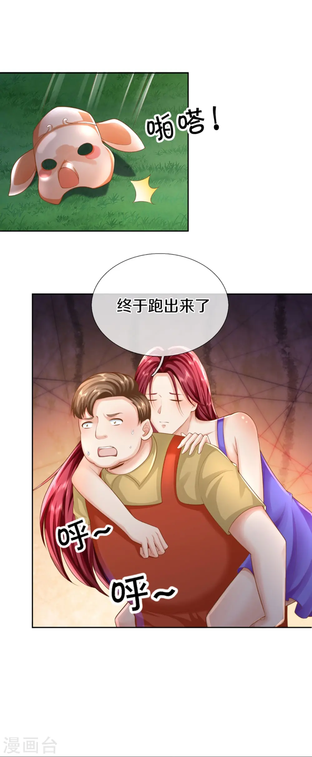 第290话 操控法器，霖霖救人30