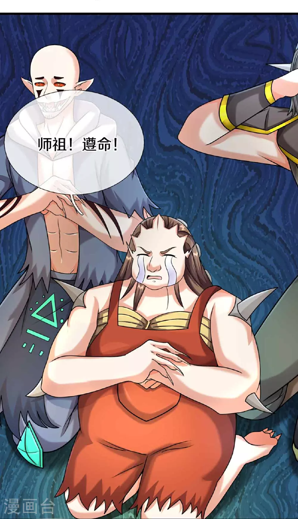 第377话 魔皇现世，地球毁灭26