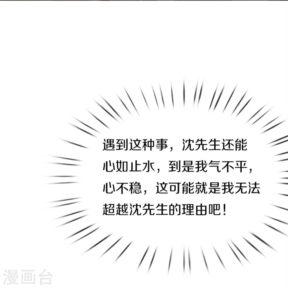第287话 遭遇网暴，心静如水23