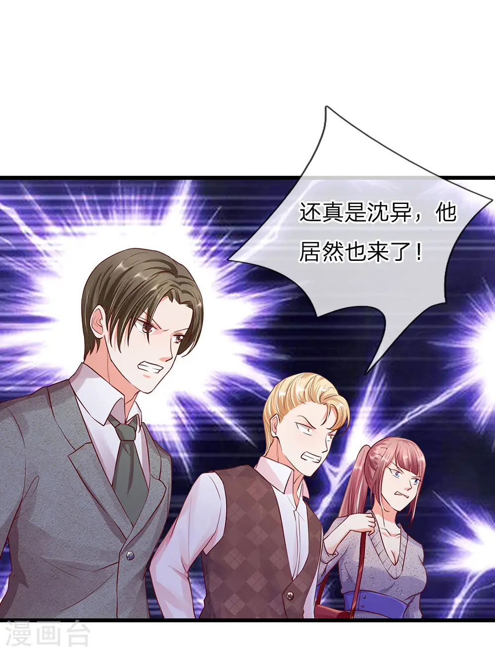 第100话 故意刁难，赶他出去6
