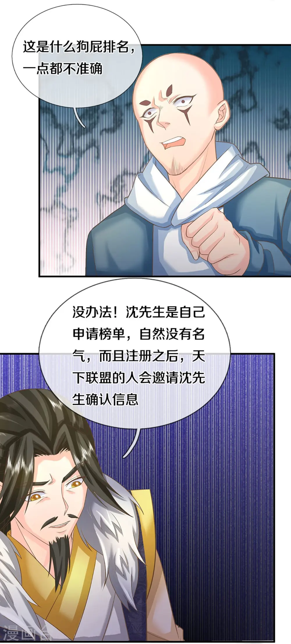 第353话 天下联盟，筑基修为29