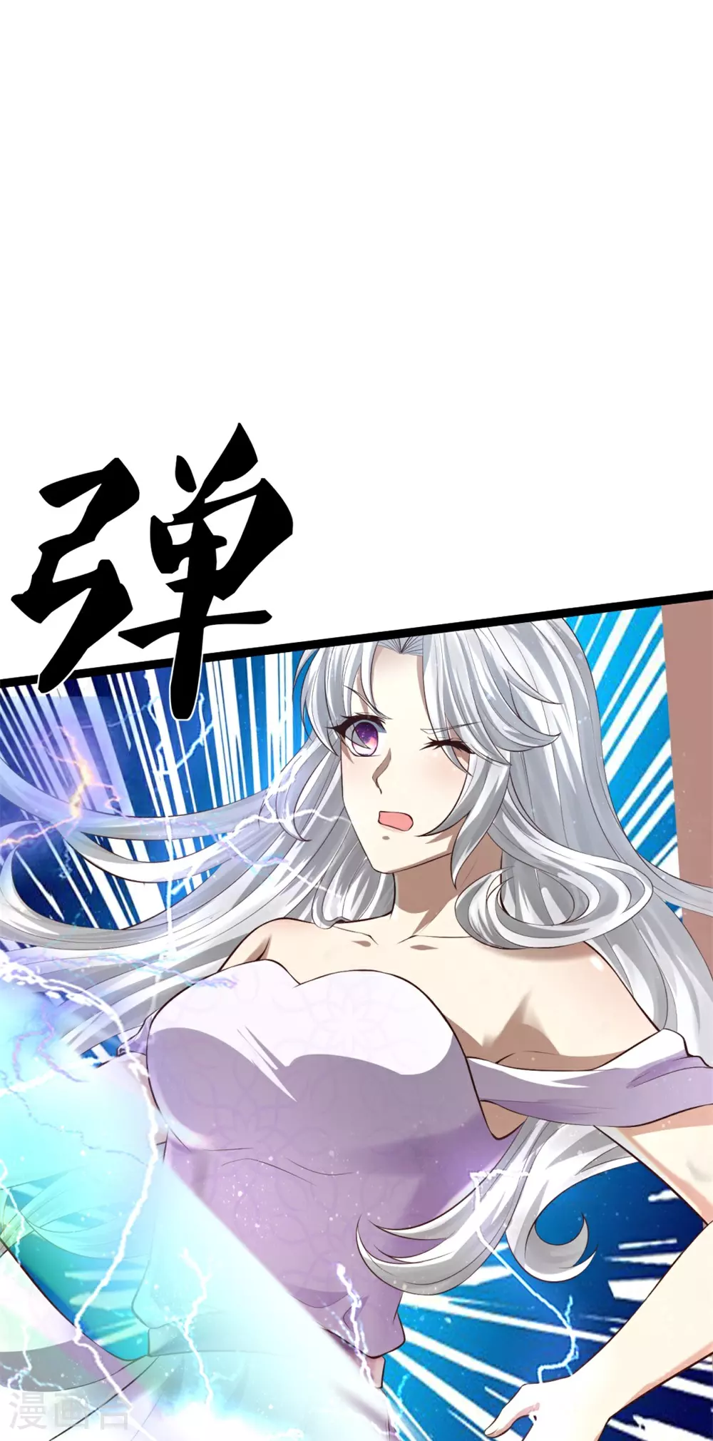 第381话 你逼我的，生命流逝49