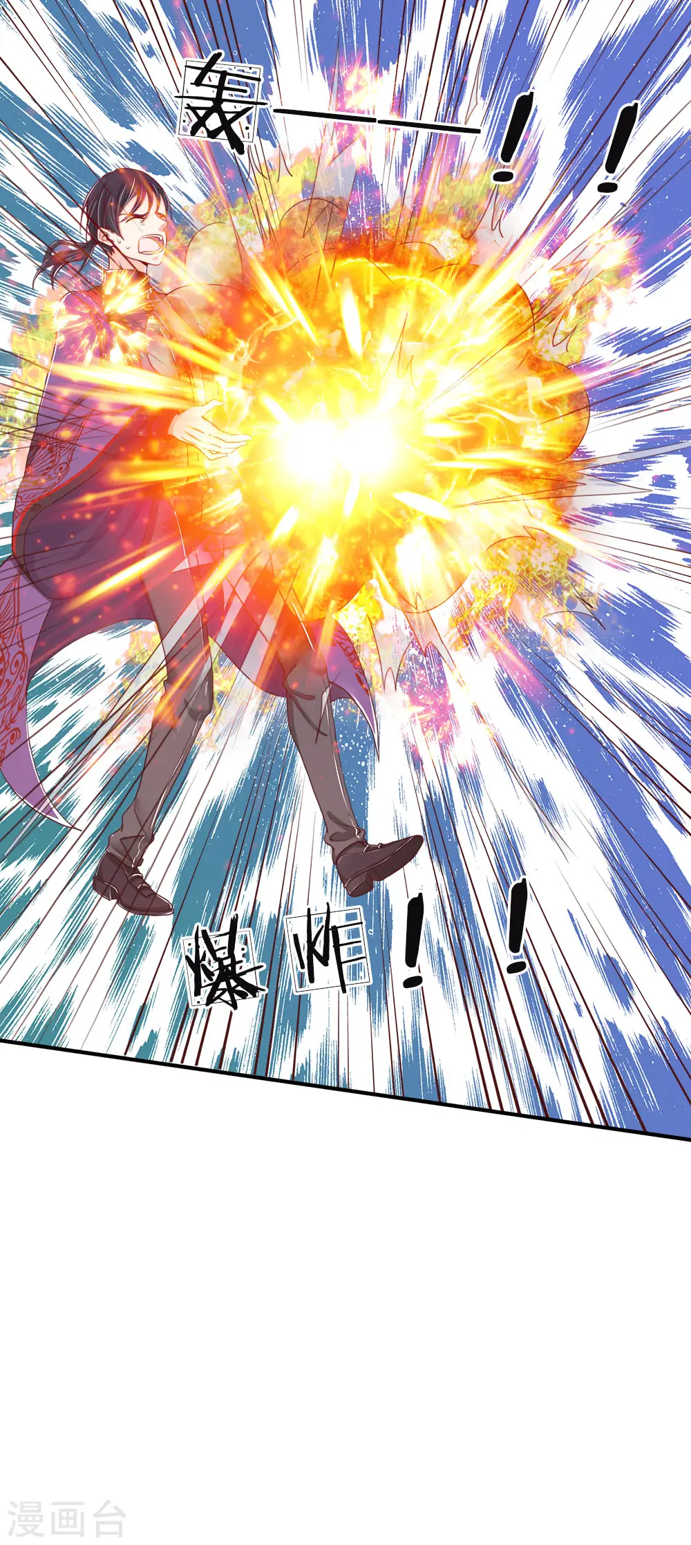 第50话 障眼之法，也敢造次10