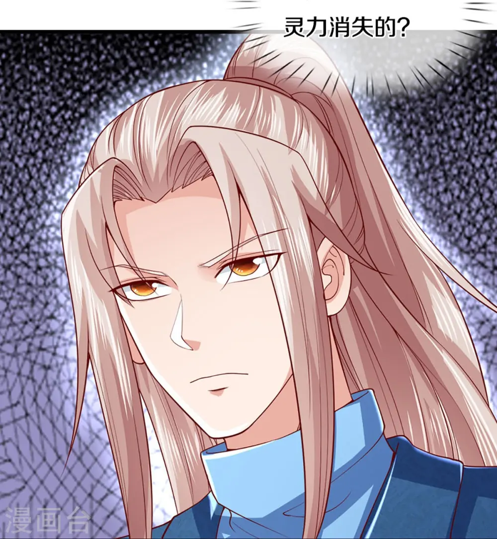 第267话 水象珍宝，强者辈出40