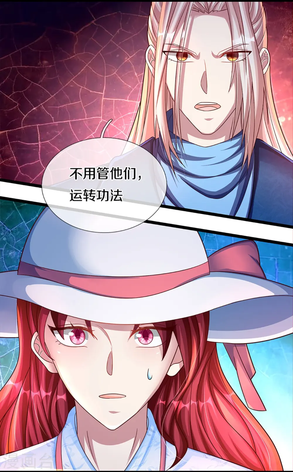 第223话 风灵云身，碾压全场8