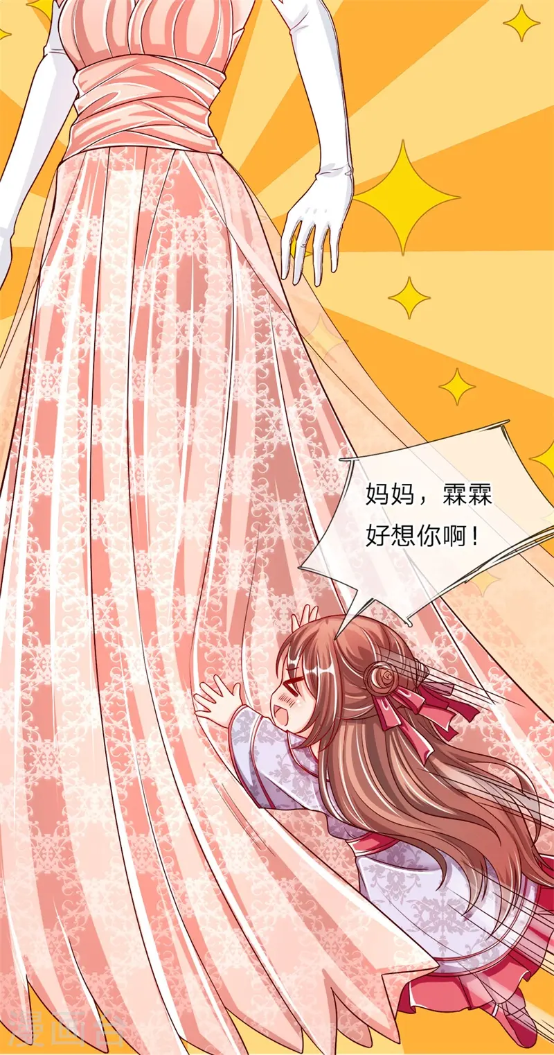 第2话 大道有缺，独缺情爱23
