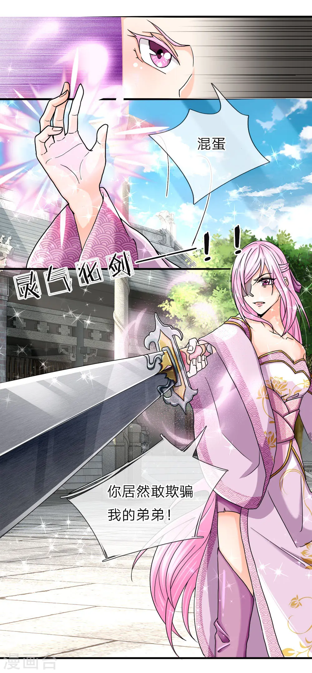 第51话 惺惺作态，颠倒黑白11