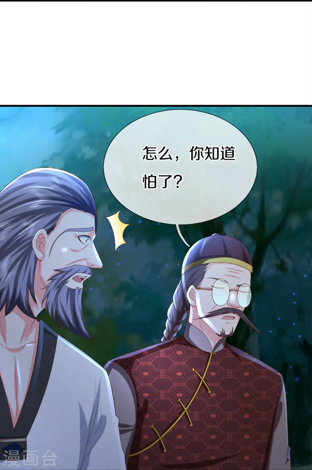 第326话 巧遇沈异，真相浮现21