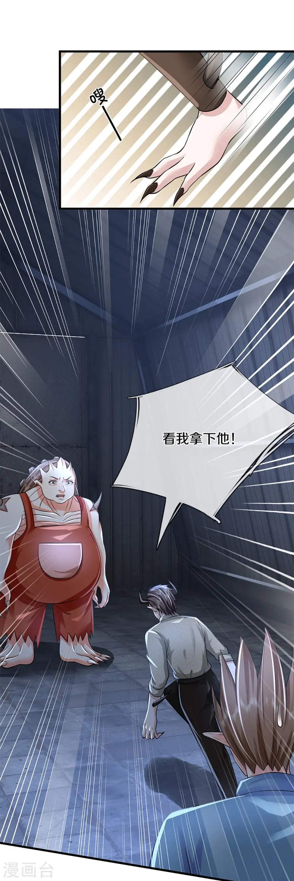 第361话 变异乌龙，沈父被锤29