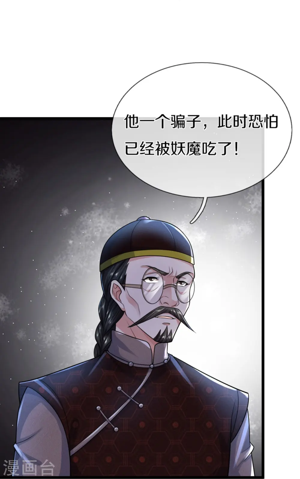 第327话 乌合阵法，落入陷阱20