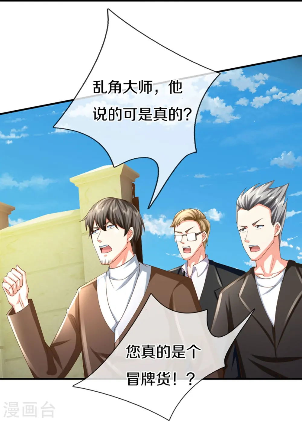 第326话 巧遇沈异，真相浮现12