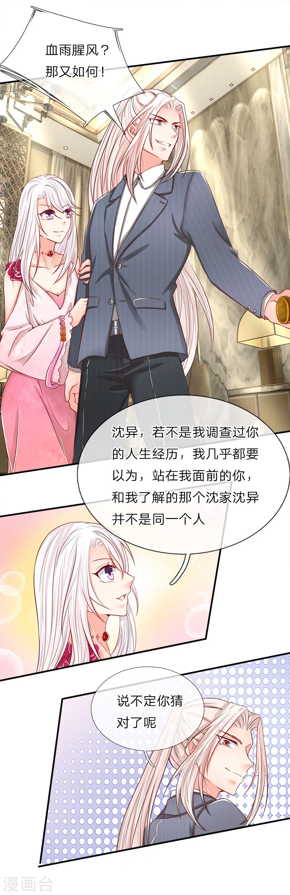 第58话 血雨腥风，那又如何9