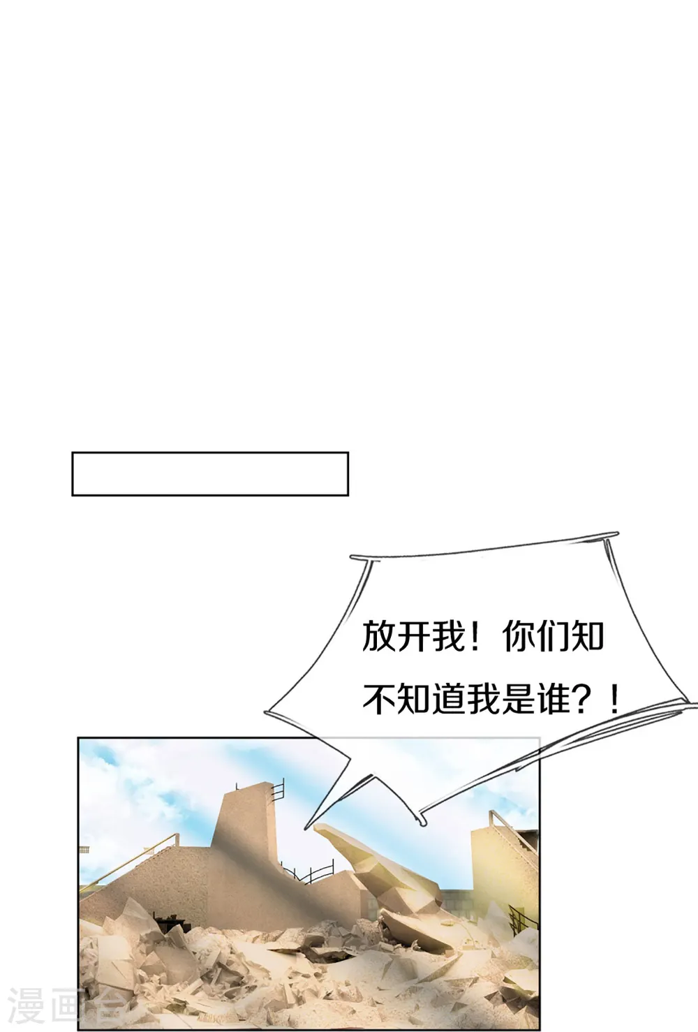 第274话 接受邀请，订婚受辱3