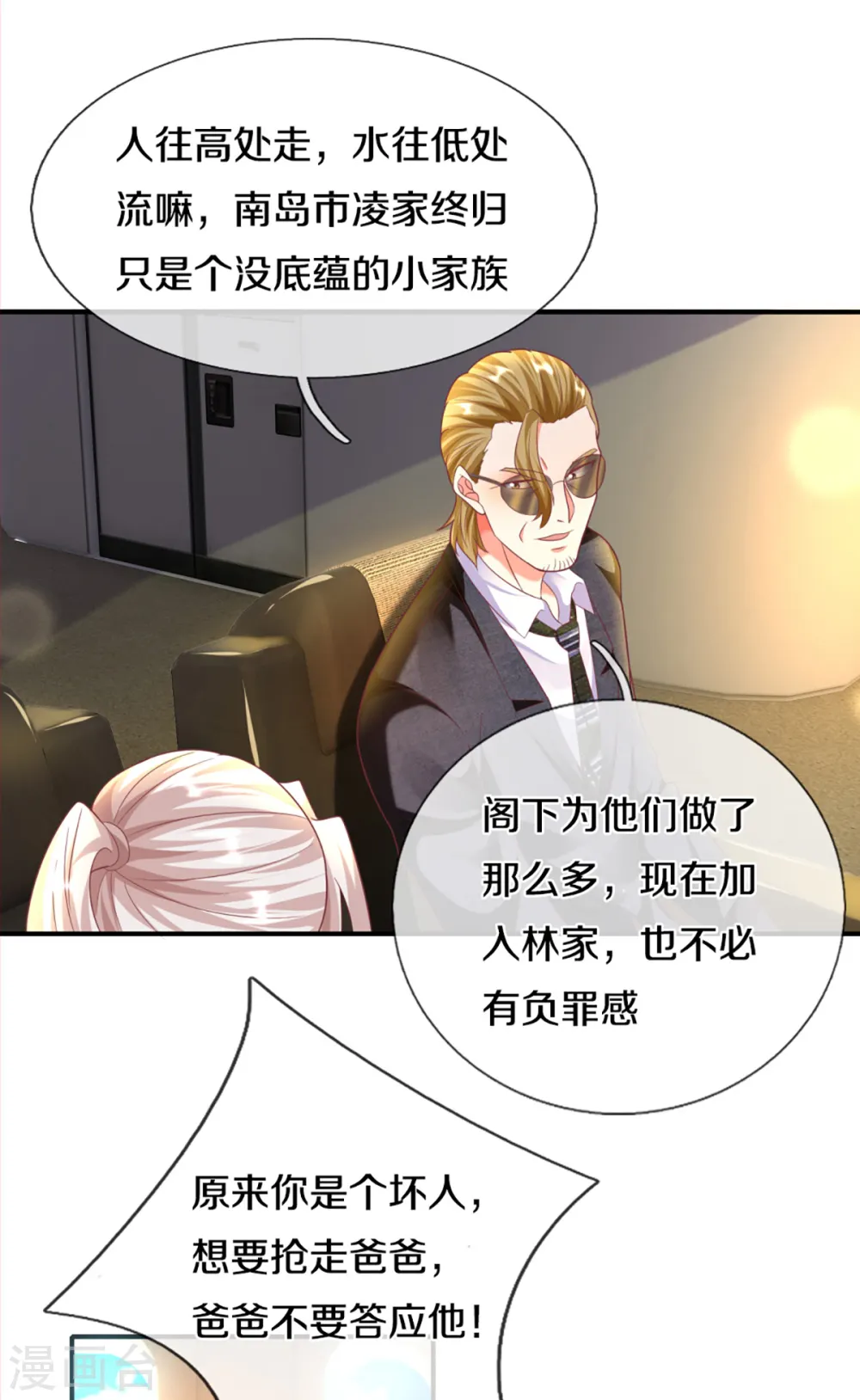 第200话 北寒天阴，寒凤虚影23