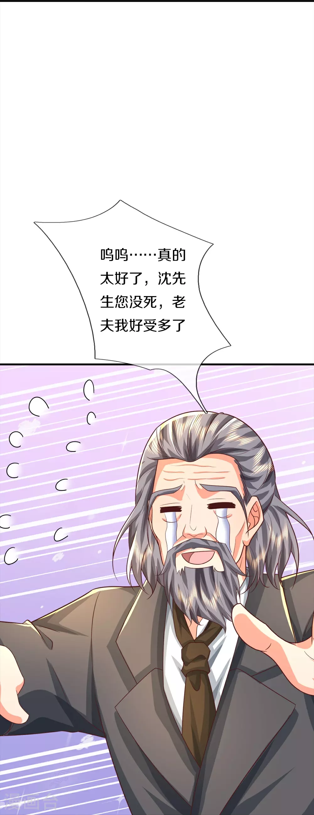 第384话 别来找我，为您驱使26