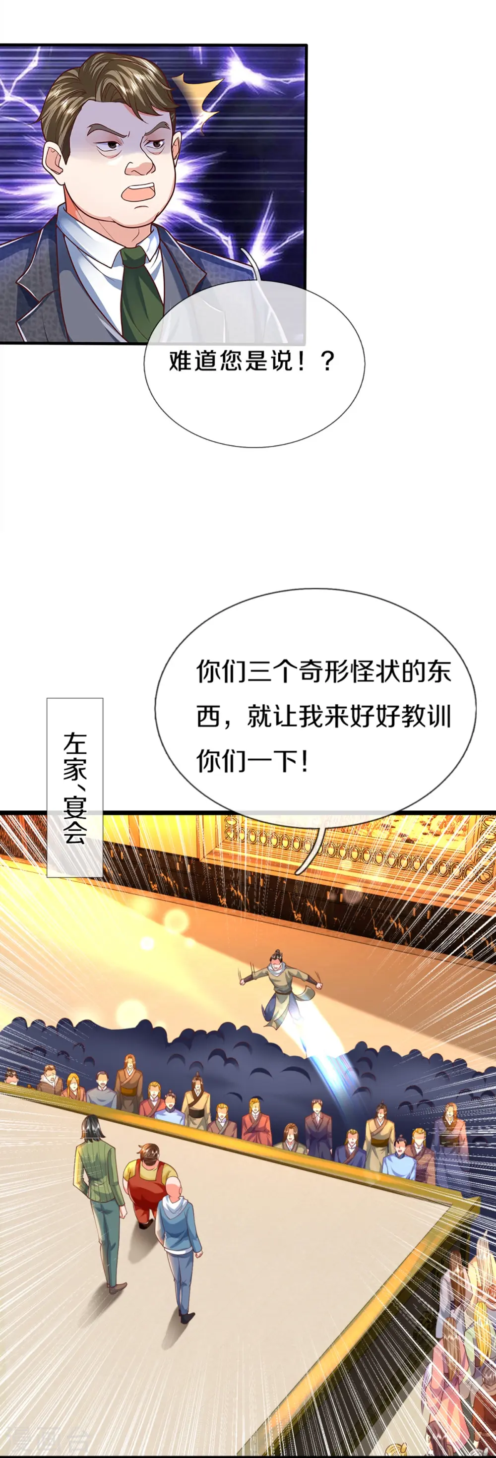 第311话 失传秘术 再现江湖13