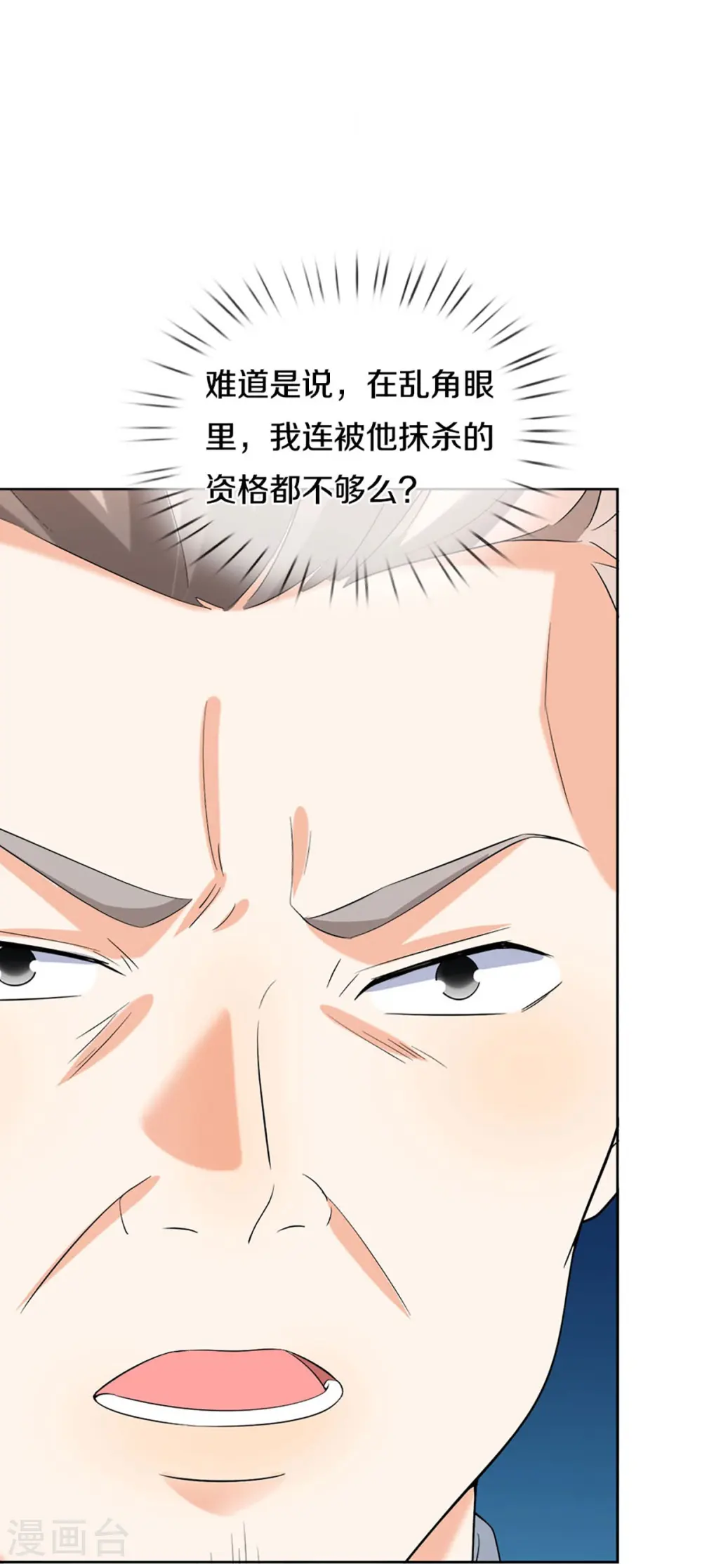 第320话 乱角之威，遇强则强35