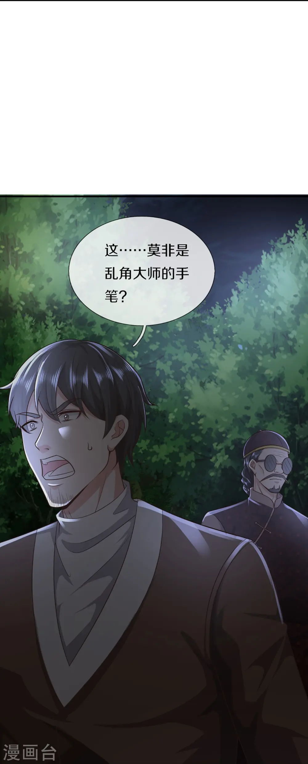 第331话 乱角大师，揭露真凶6