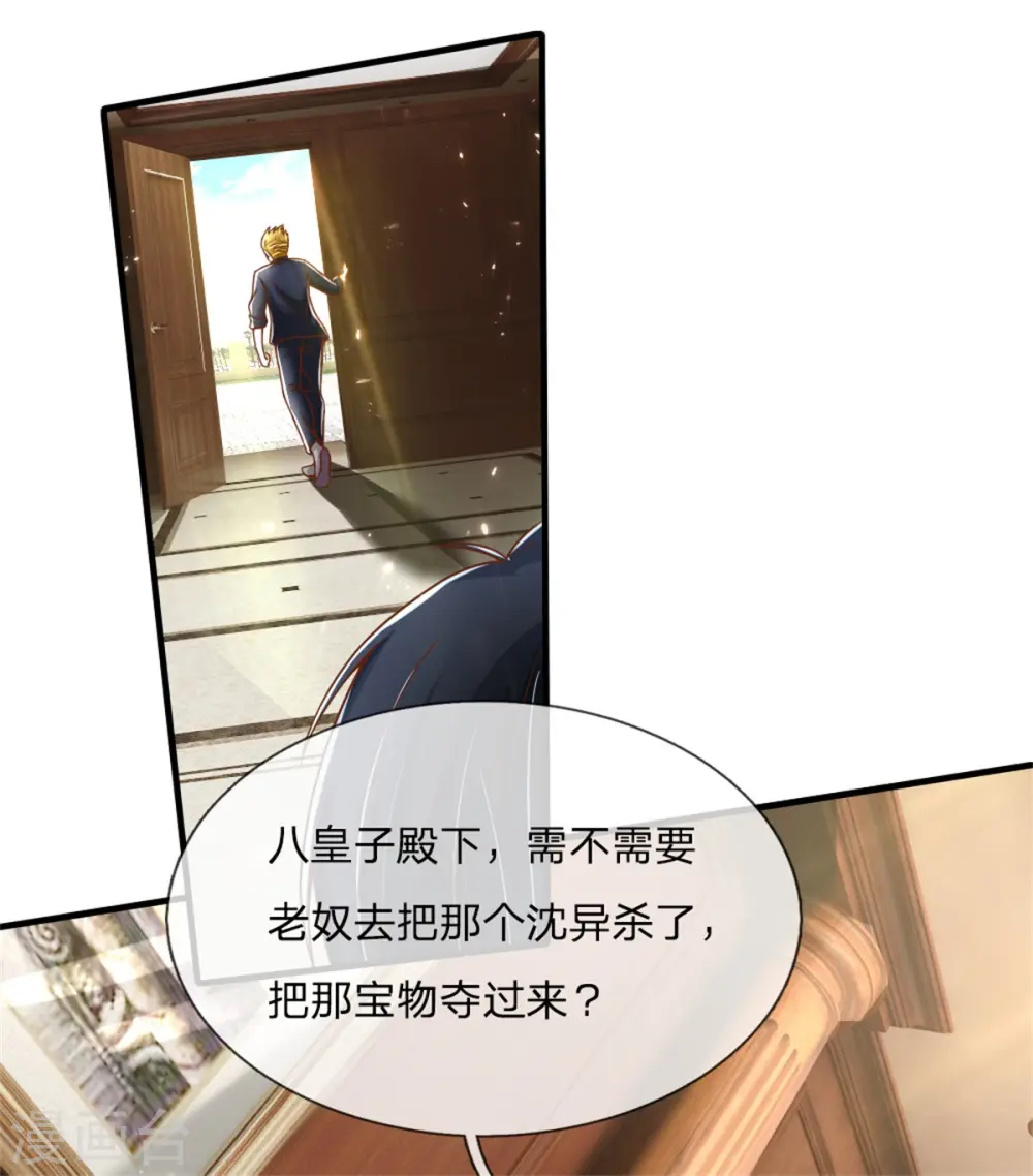 第171话 宴会消息，神秘宝鼎12