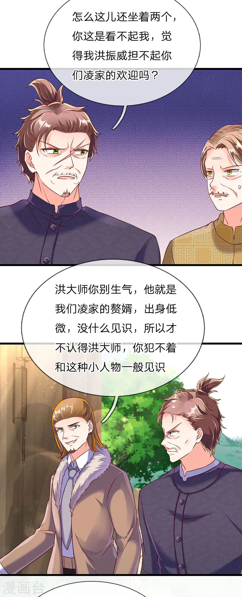 第127话 帮人住口，洪大师到14