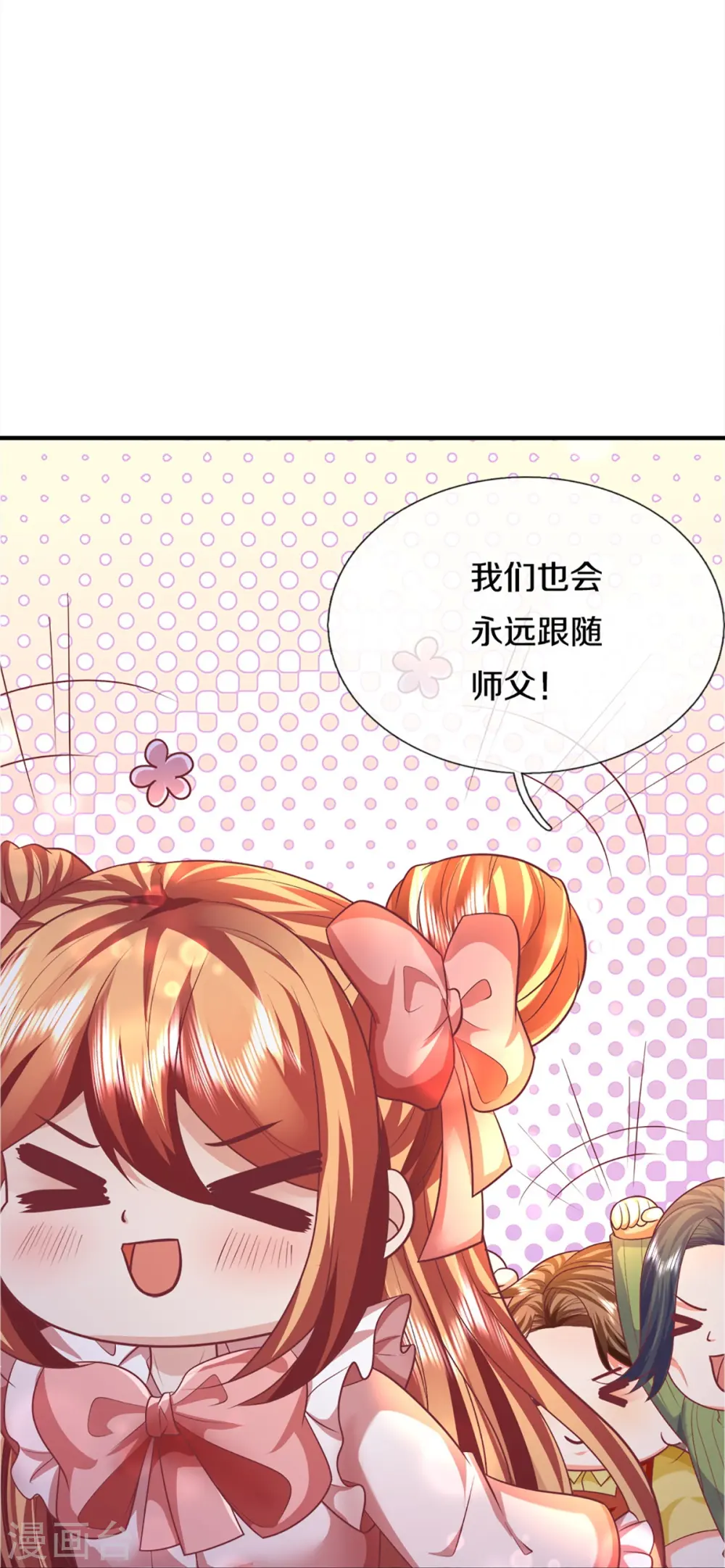 第350话 行侠仗义，除恶扬善44