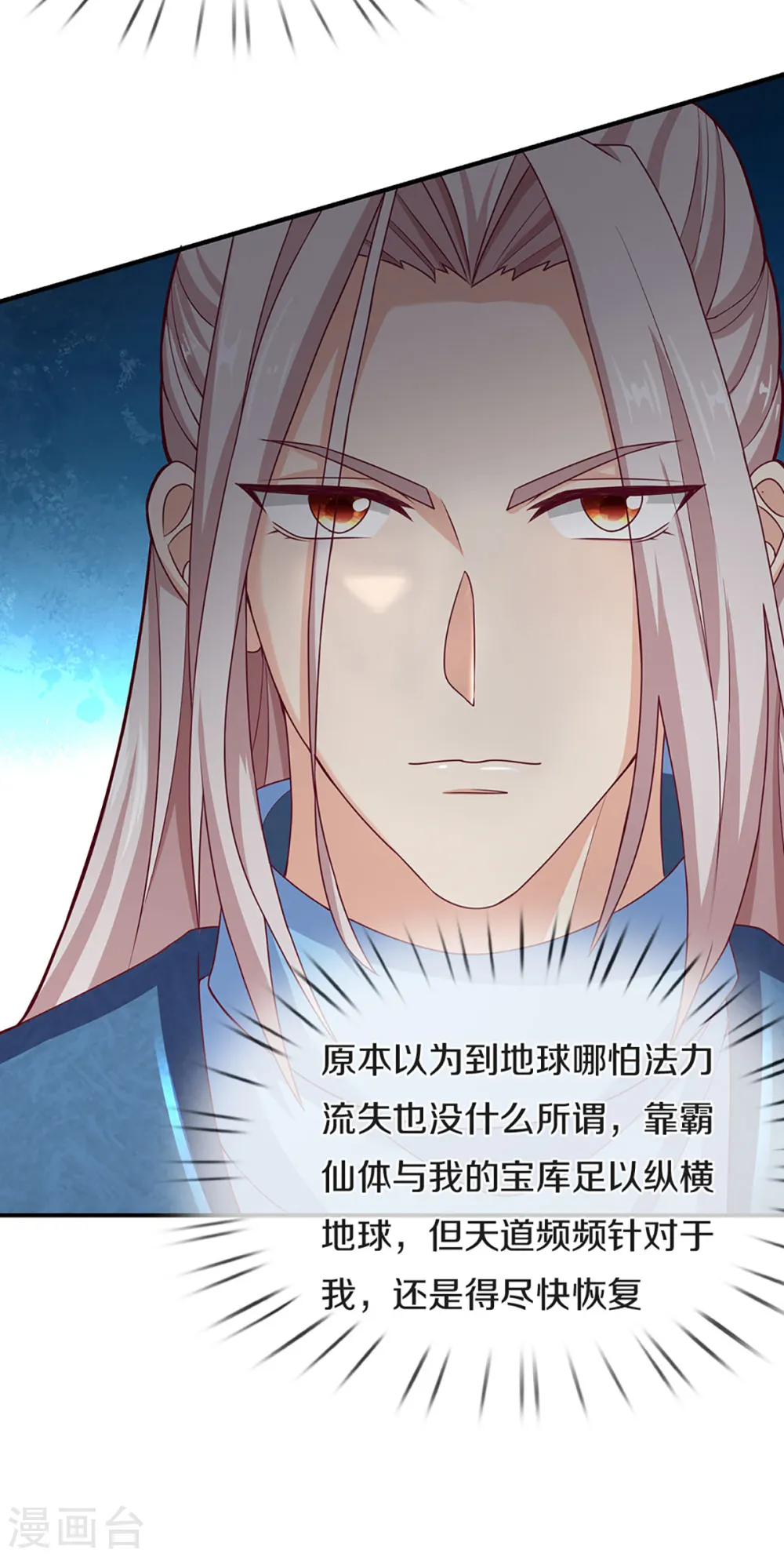 第210话 凡人碍事，幻阵拦路16