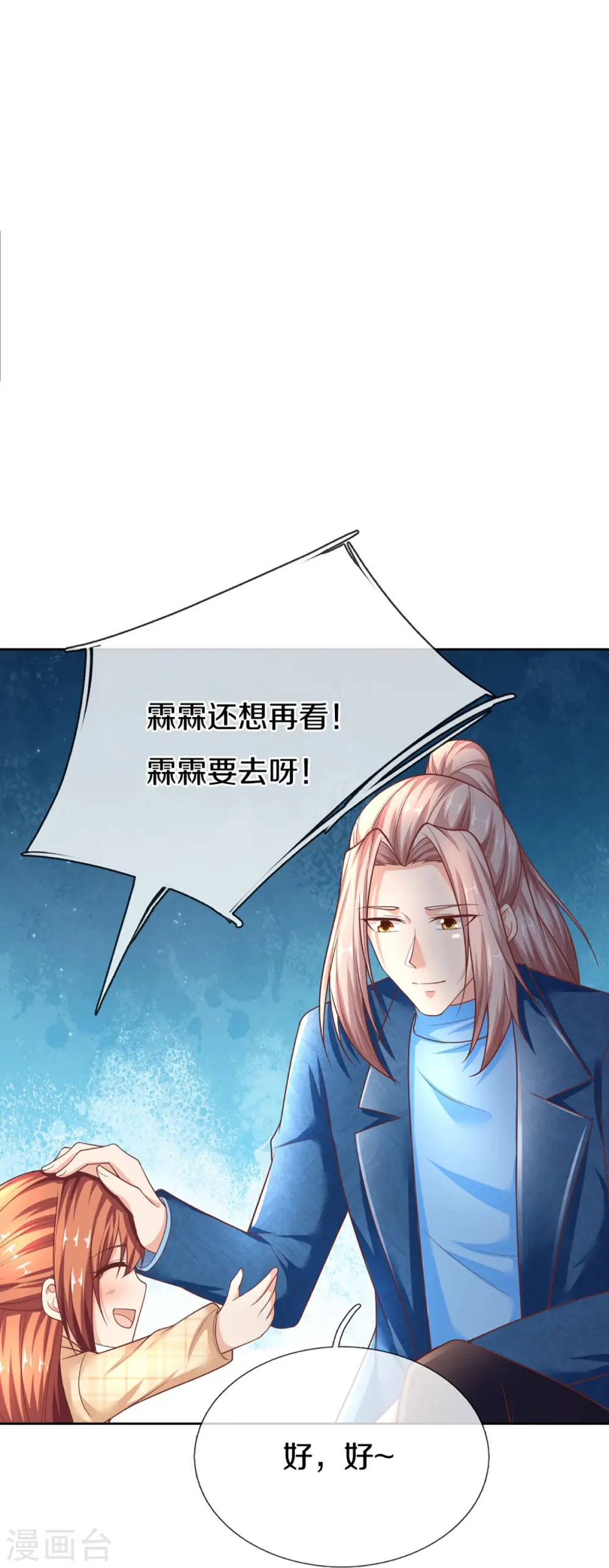 第274话 接受邀请，订婚受辱11