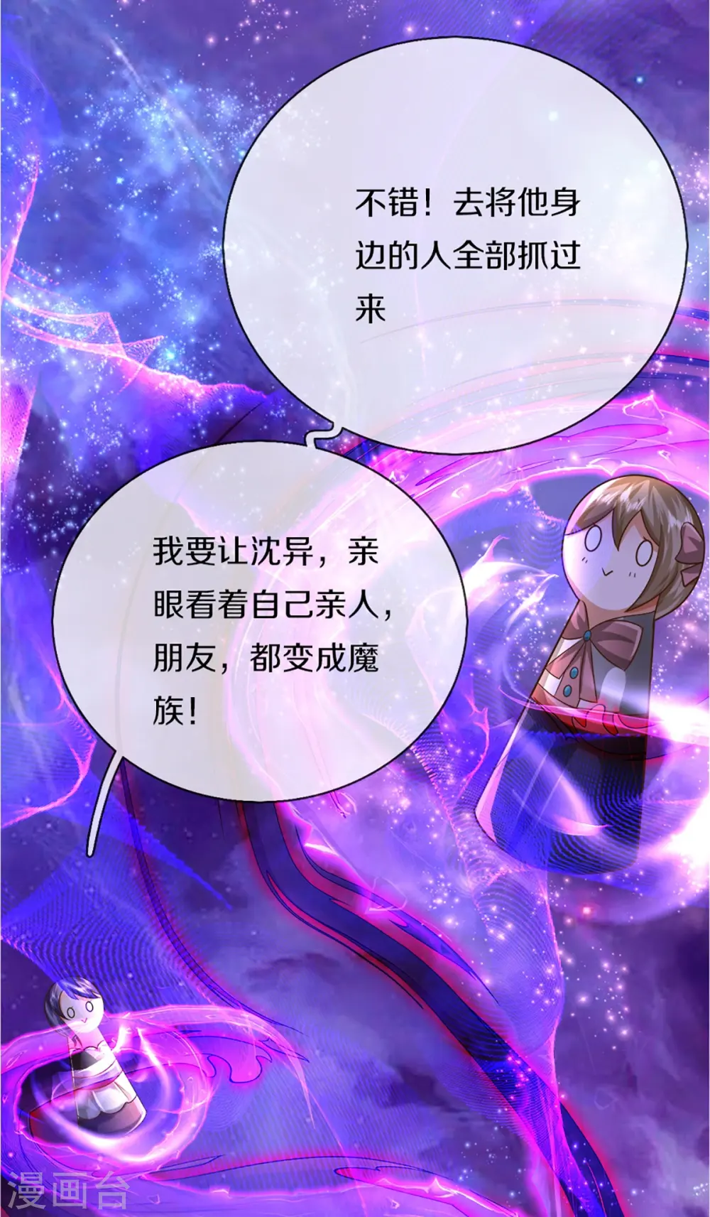 第359话 源生危险，源宣求助62