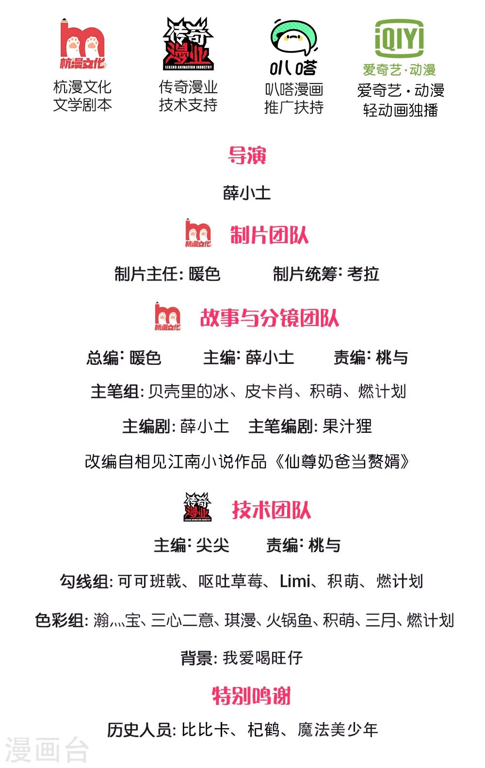 第4话 翻脸无情，凌家震怒1