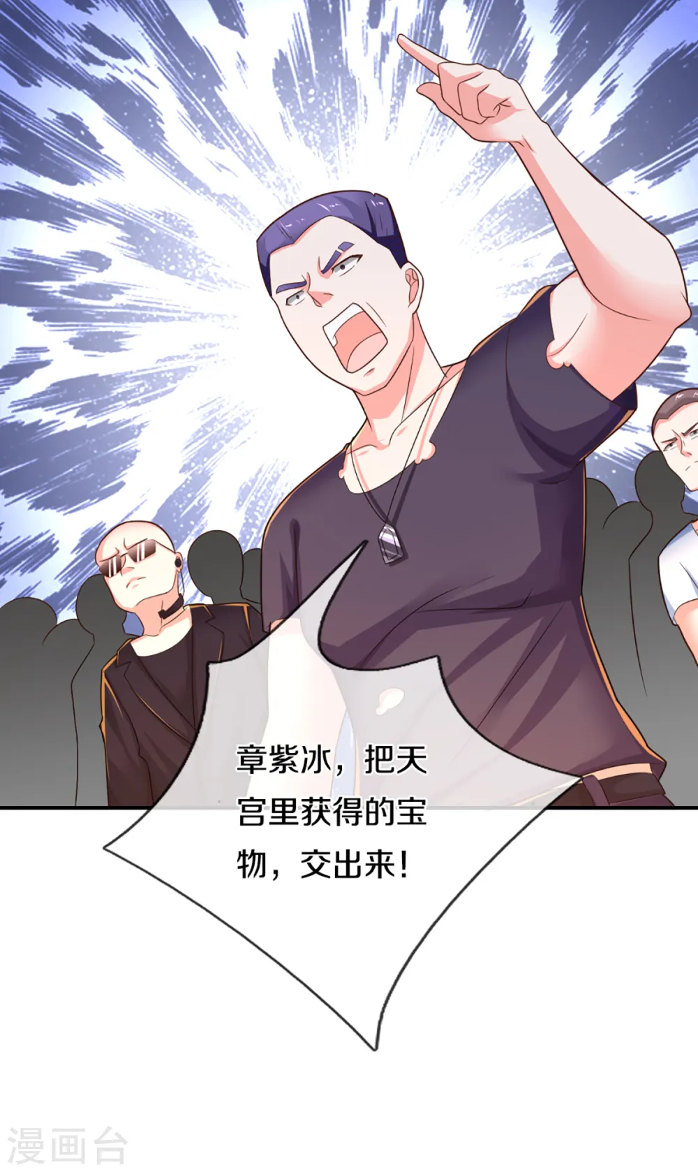 第222话 乾坤之镜，遭遇围堵34