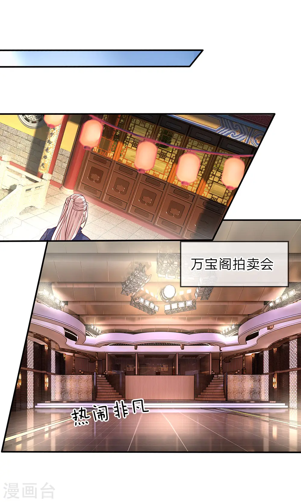 第66话 仙体退变，危在旦夕11