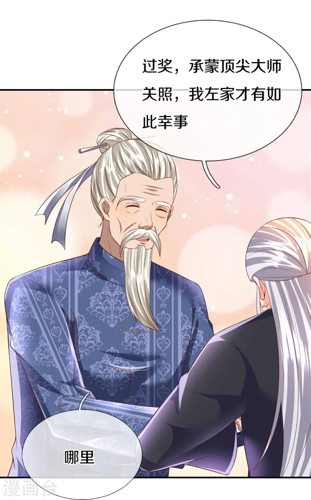 第309话 偶遇乱角，当场下跪6