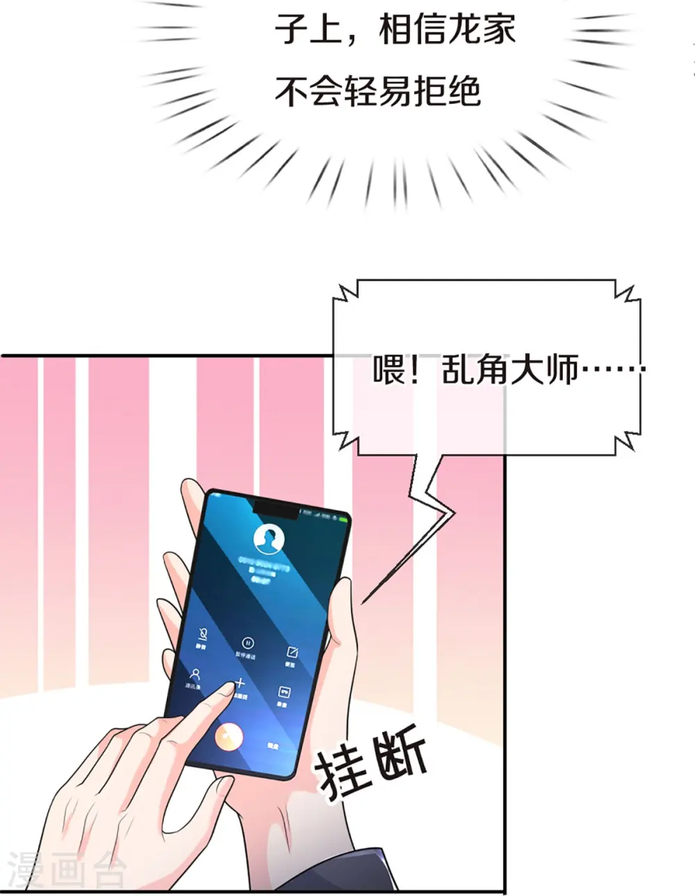 第319话 乱角求助，误打误撞4