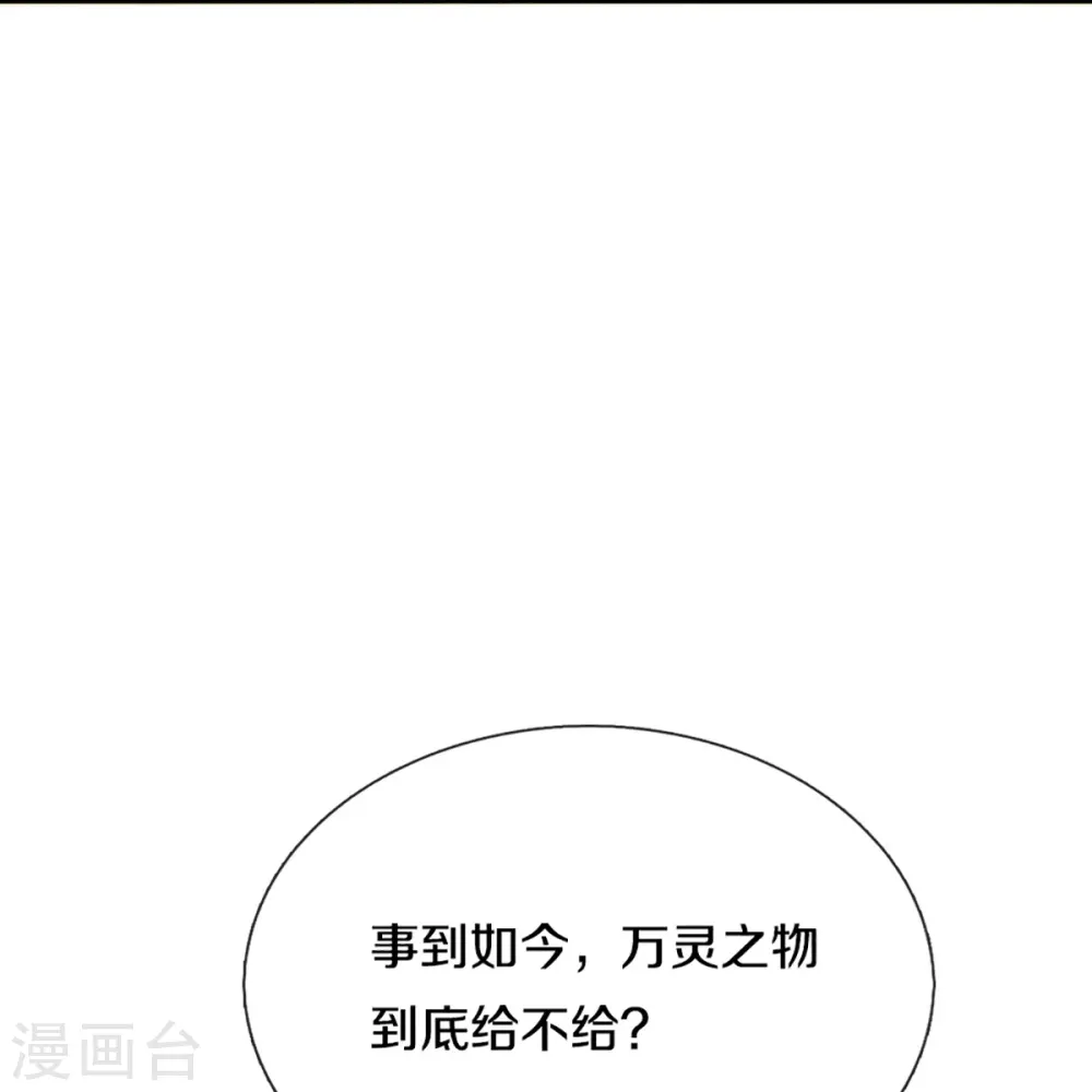 第314话 狐假虎威 章家受阻15