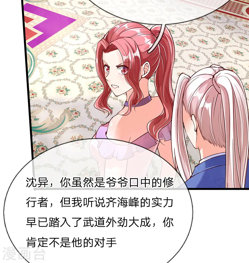 第105话 争风吃醋，自作多情6