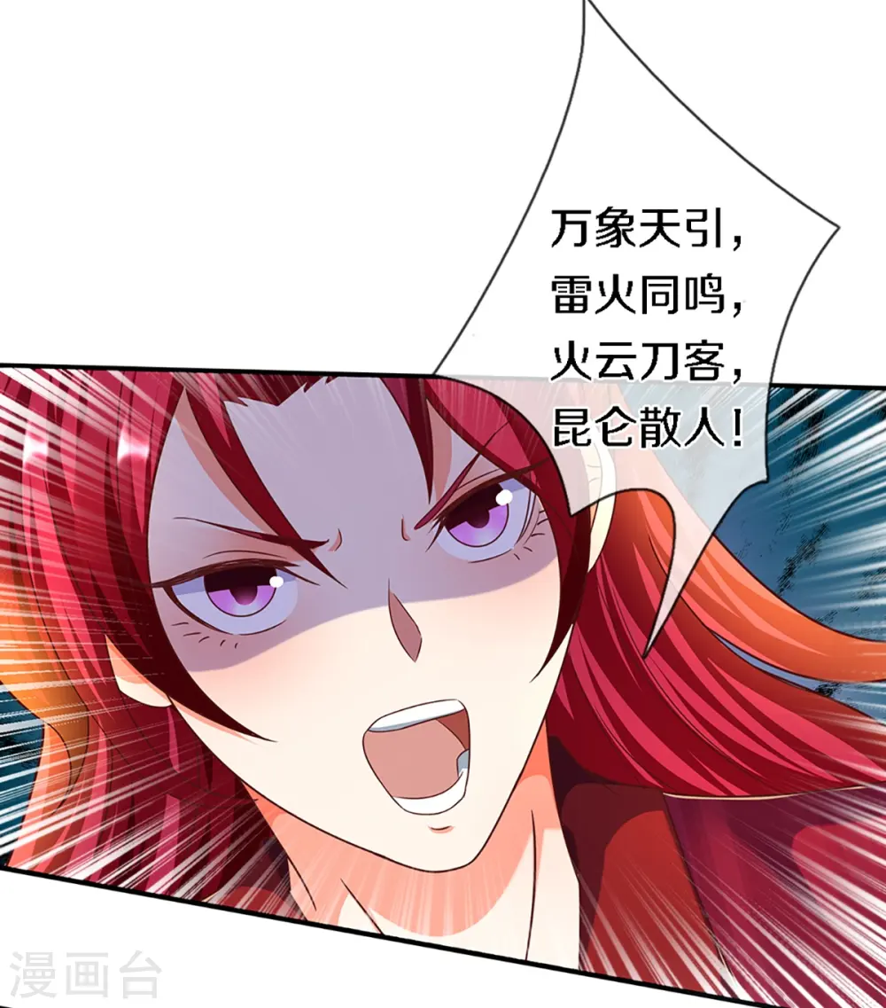 第249话 修真联盟，稳占上风7