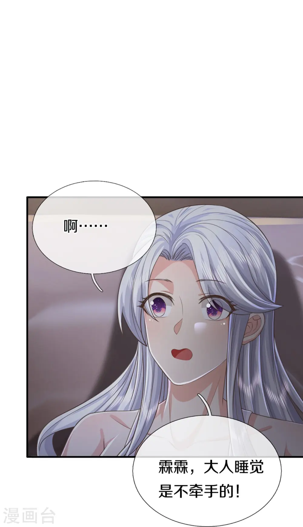 第352话 龙脉之力，霸体双修3