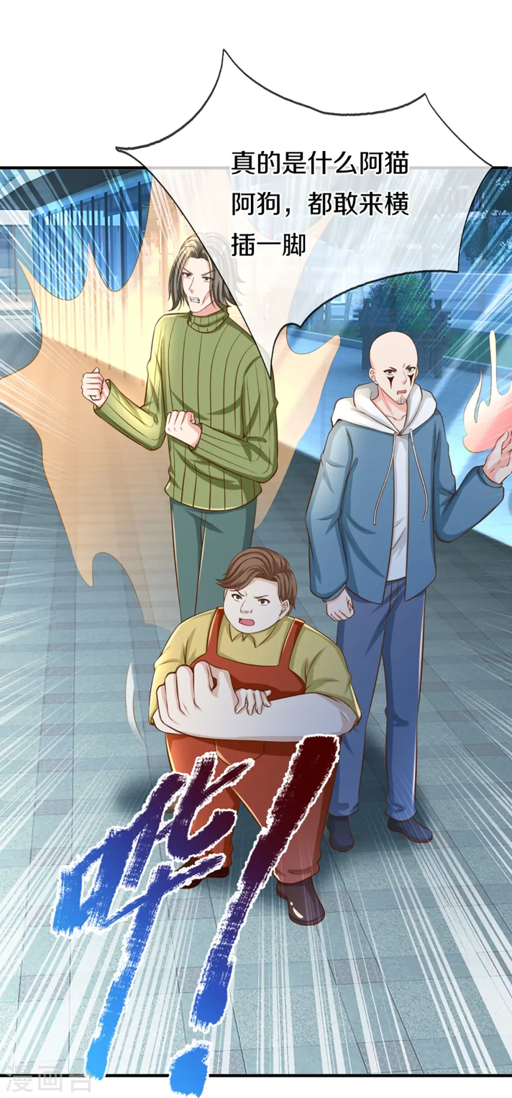 第349话 三侠除魔，秒被打脸14