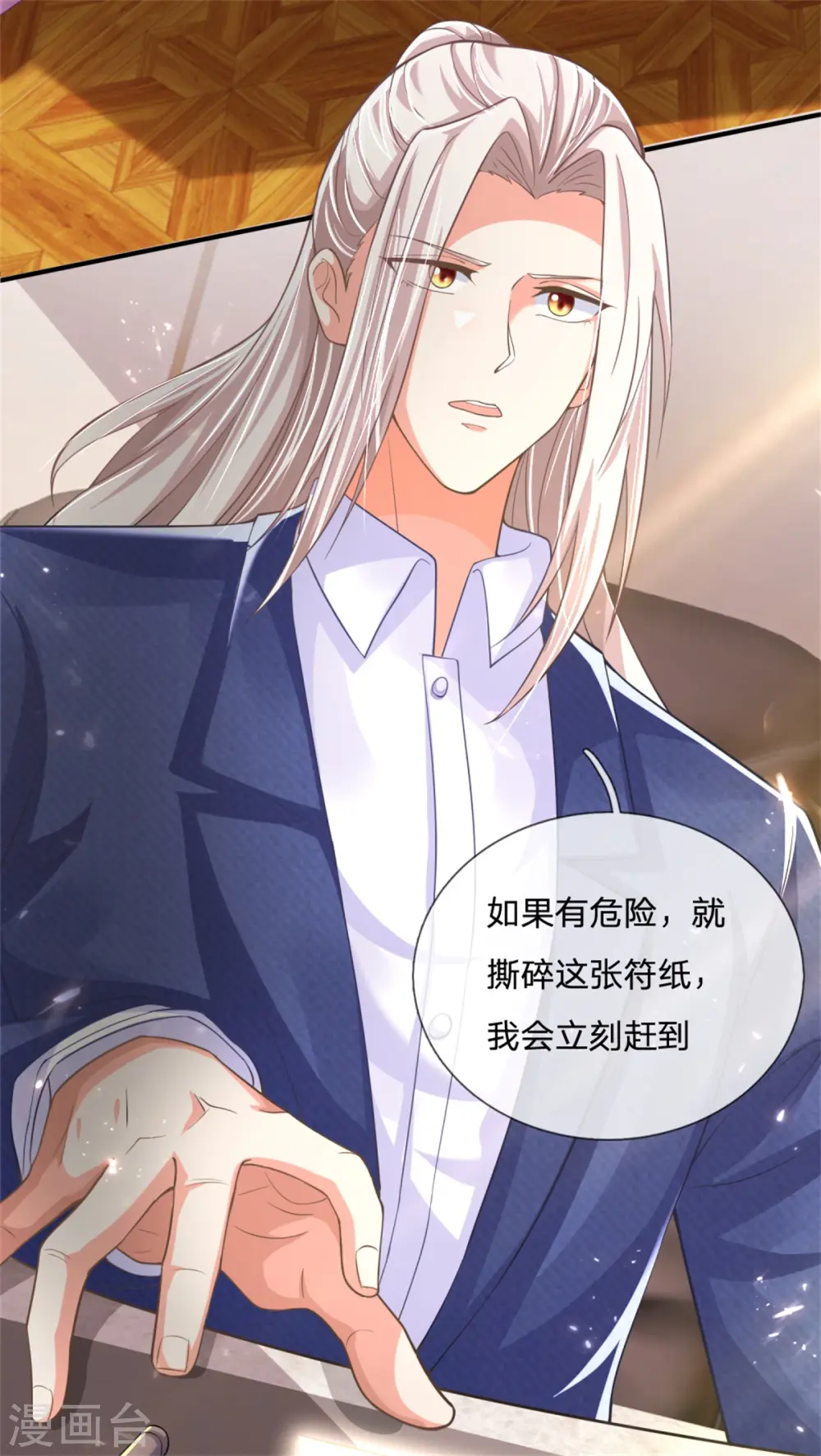 第167话 魔气干扰，神魂颠倒7