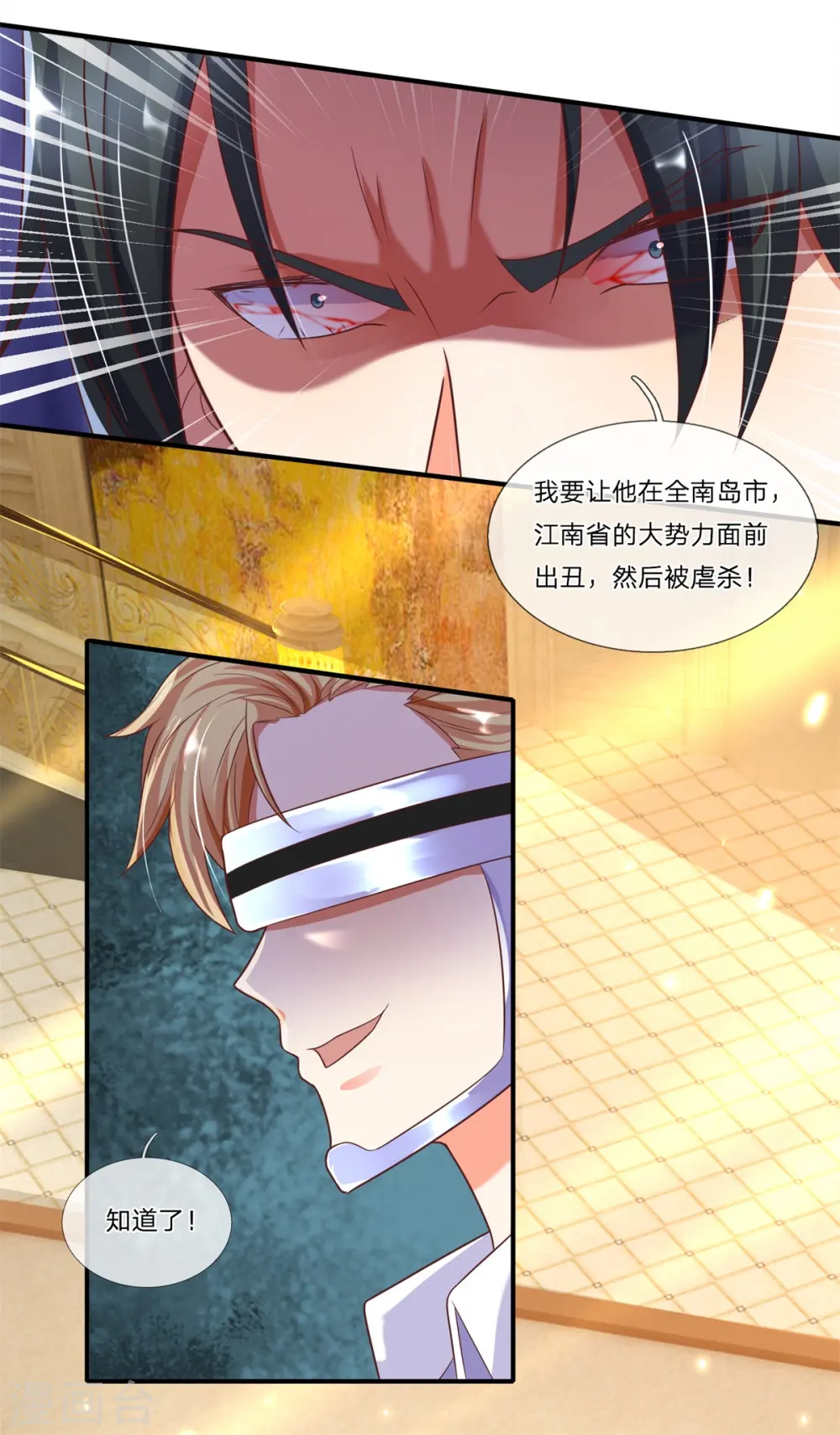 第178话 霖霖有令，沈异登台4
