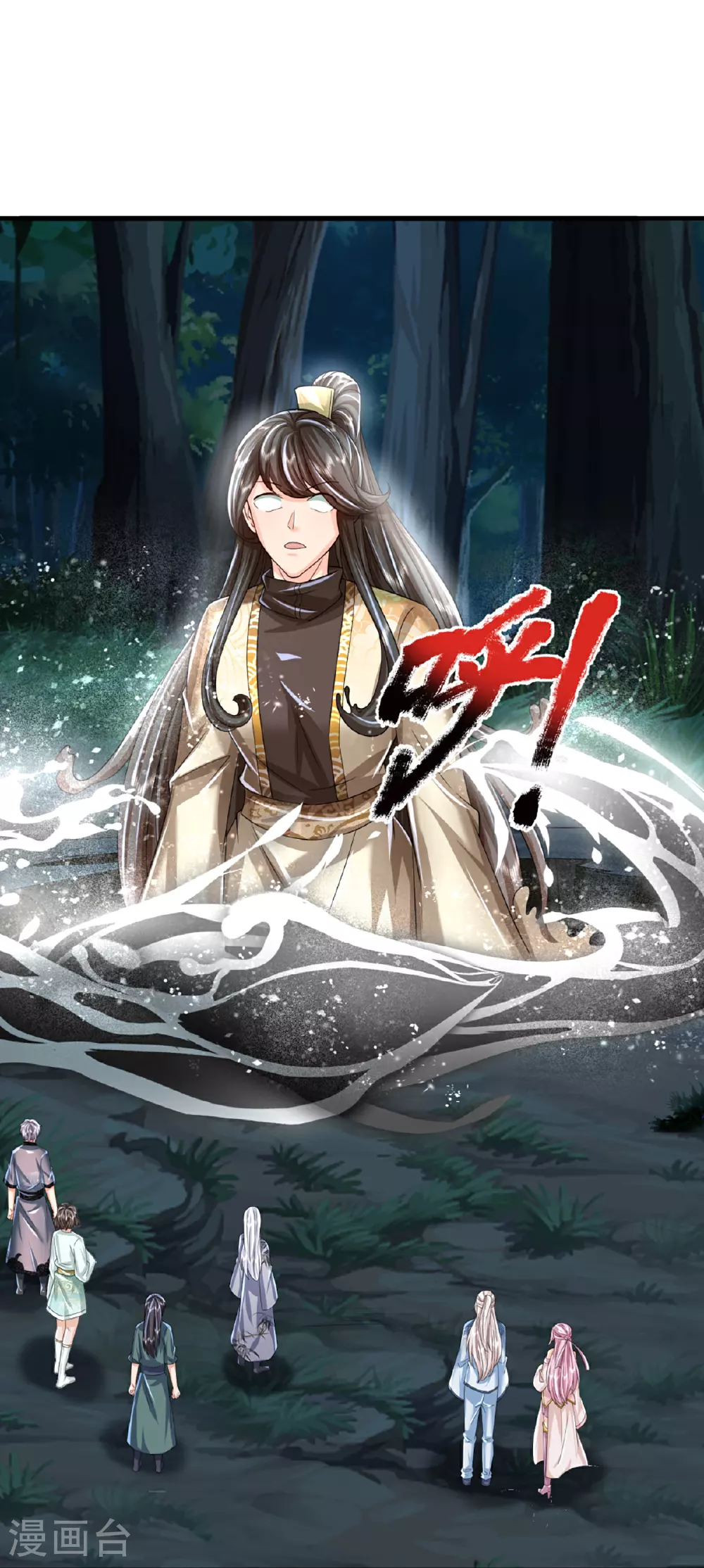 第366话 黑水女子，突然现身25