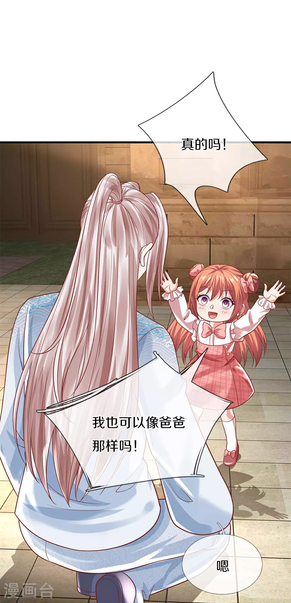 第385话 选好队伍，护您全家26