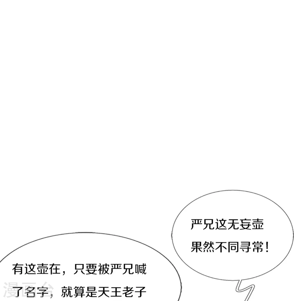 第230话 飞语被害，青龙战败18