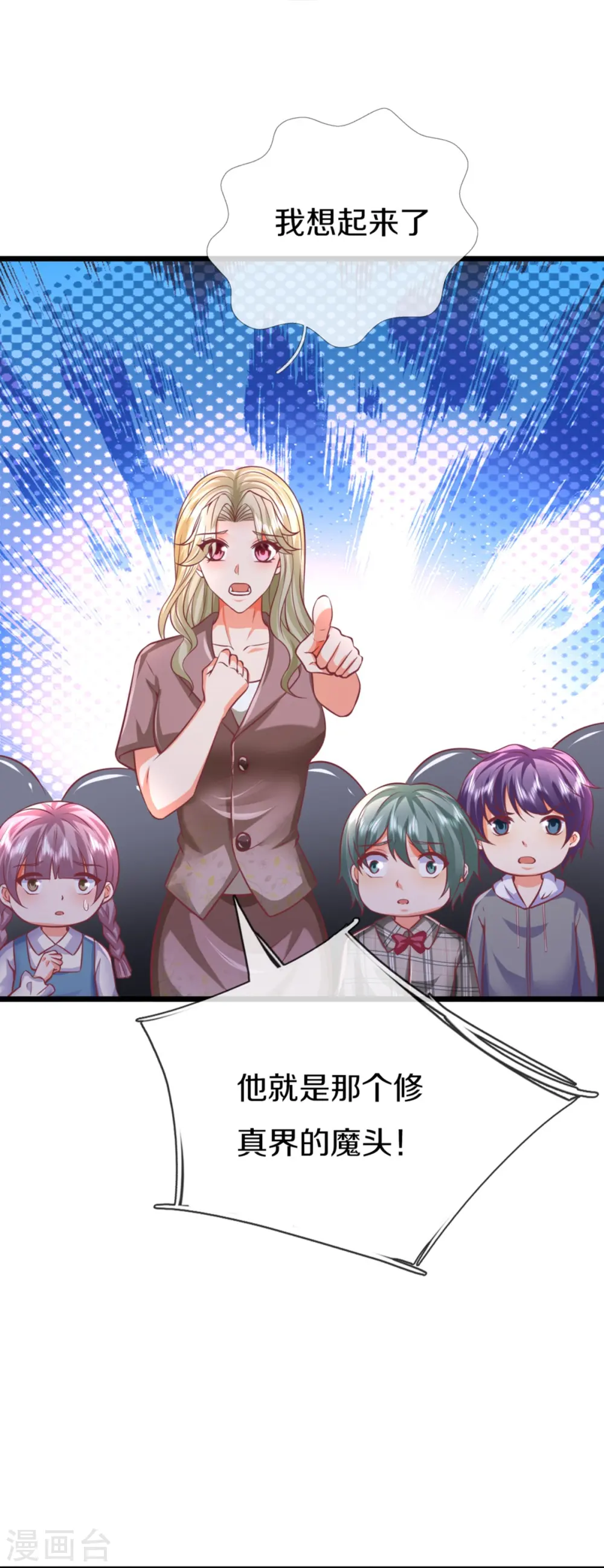 第354话 斩妖除魔，锄强扶弱27