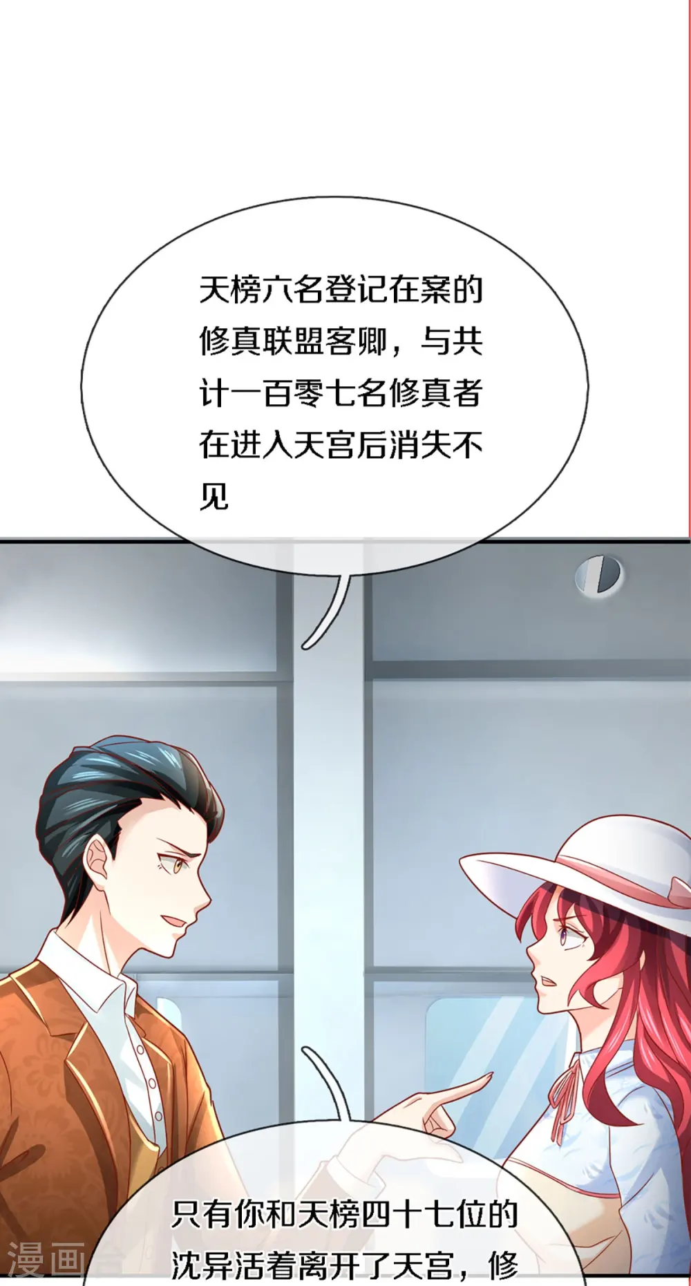 第224话 联盟监察，悬赏追杀！31